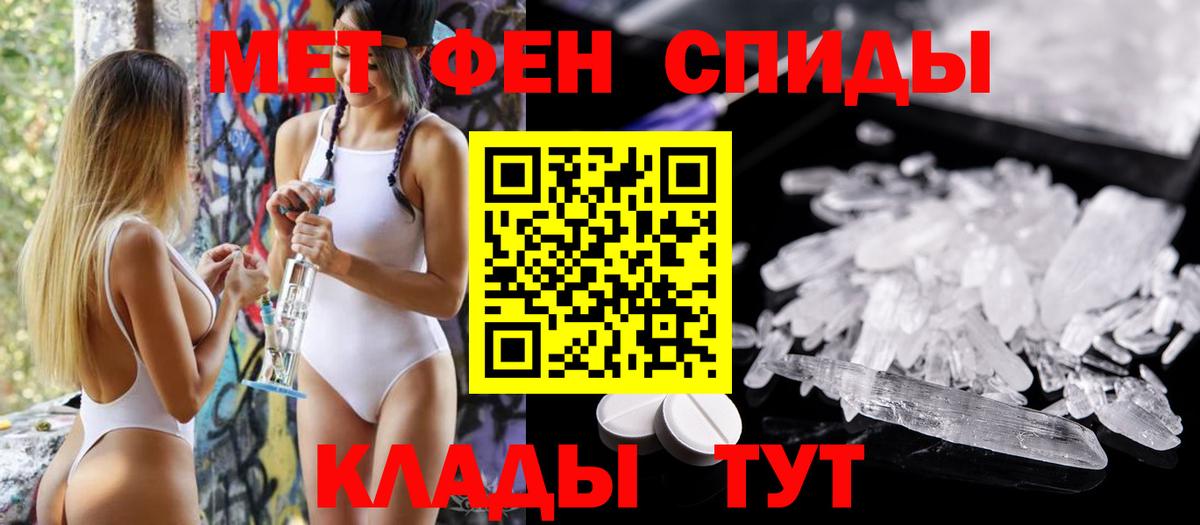 Клин  Amphetamine  Вход с VPN  АМФ  Amphetamine 97% 