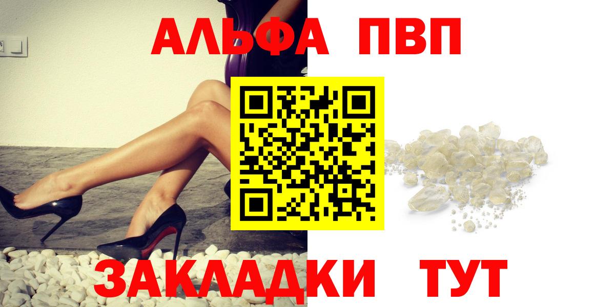 Alpha PVP  магазин    Клин  APVP Crystall  Вход с VPN  Alpha PVP СК КРИС  A-PVP Crystall 