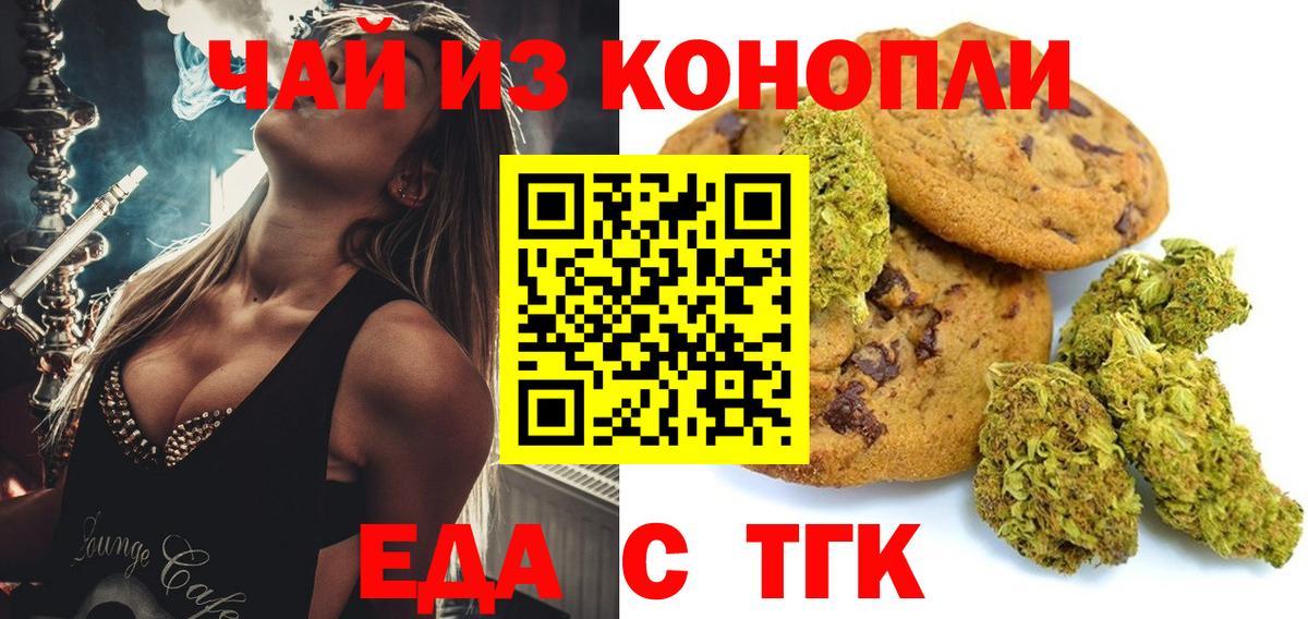 Клин  Еда ТГК конопля  Вход с VPN 