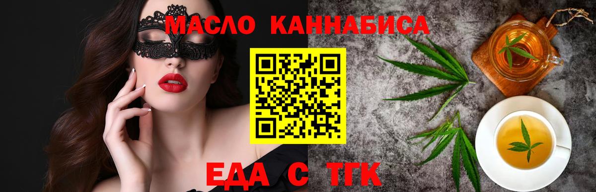 Cannafood конопля Клин