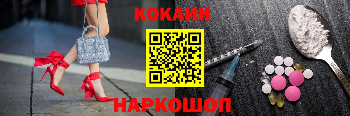 COCAIN 97%  Cocaine VHQ  Клин  Вход с VPN 