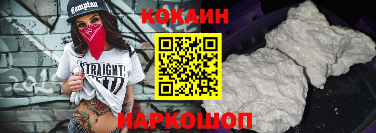 COCAIN 98% Клин