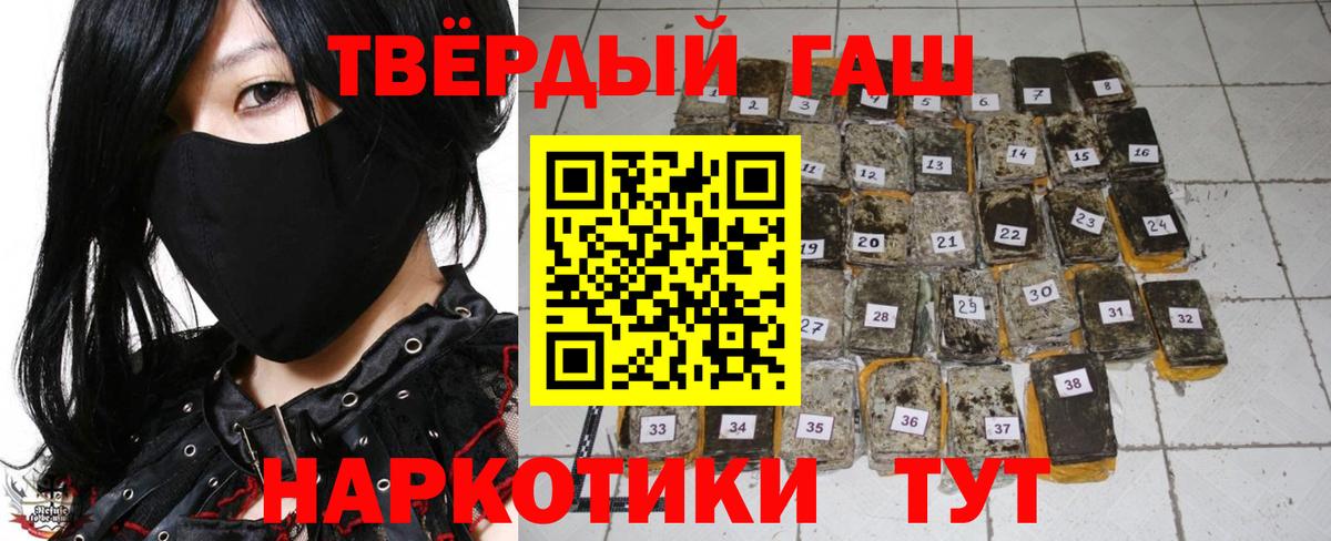 ГАШИШ Cannabis Клин
