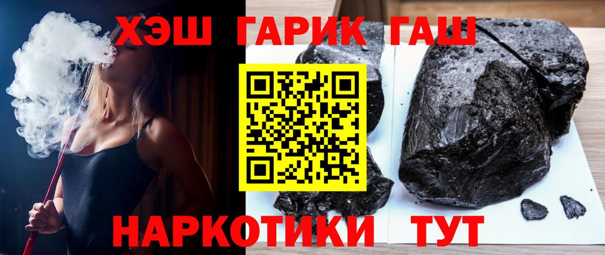ГАШИШ индика сатива  ГАШИШ убойный  Вход с VPN  ГАШ  Клин 