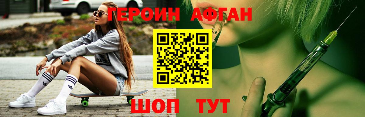 ГЕРОИН VHQ Клин