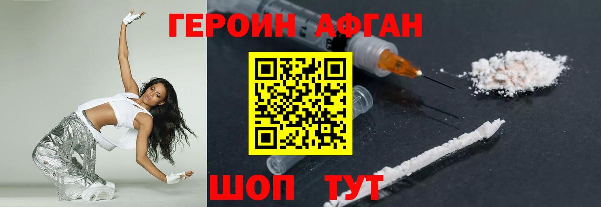 Клин  Героин афганец  Вход с VPN 