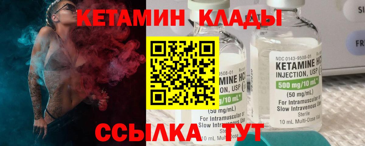 Клин  КЕТАМИН ketamine  блэк спрут ССЫЛКА  Вход с VPN  Кетамин VHQ 