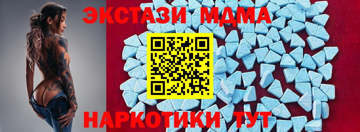 Клин  МДМА VHQ  Вход с VPN  МДМА crystal 