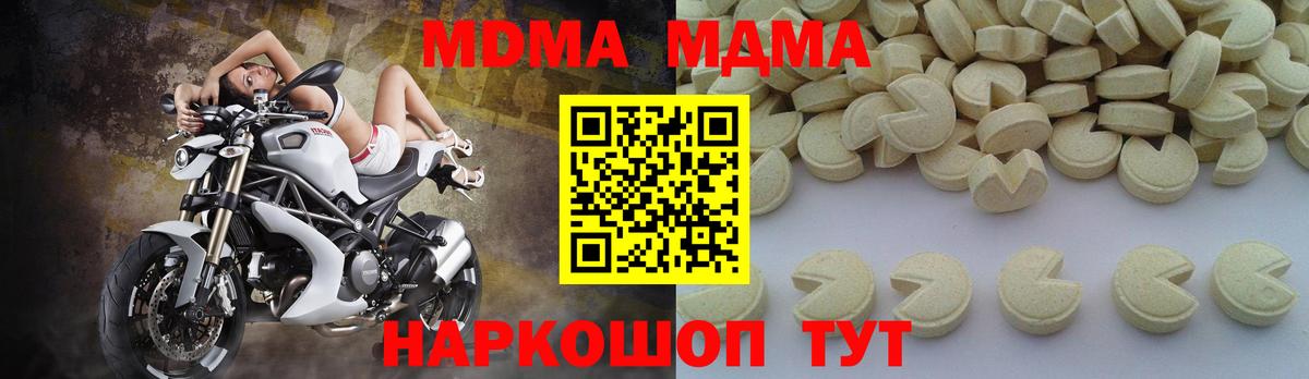 MDMA Molly Клин