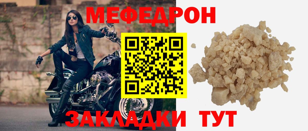 Мефедрон mephedrone  МЯУ-МЯУ  МЕФ mephedrone  купить наркотики цена  Вход с VPN  Клин 
