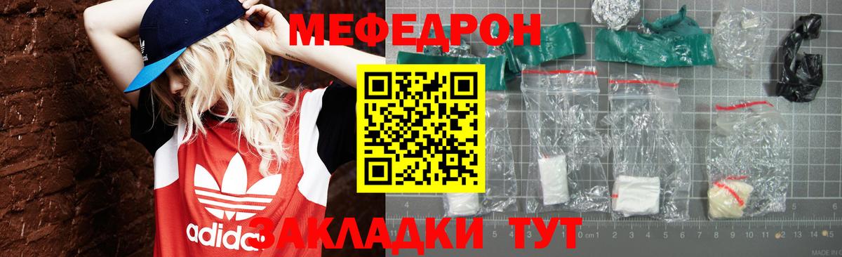 Меф мука Клин
