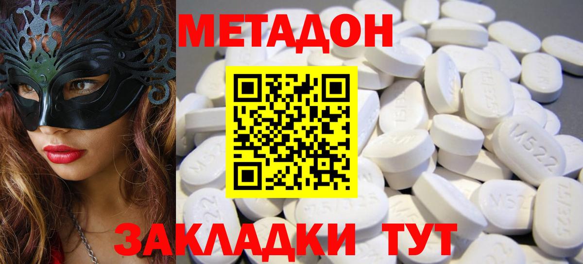 Клин  Метадон кристалл  сайты даркнета состав  Вход с VPN  Метадон VHQ 