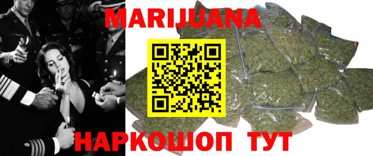 Канабис SATIVA & INDICA  Конопля THC 21%  Бошки Шишки конопля  Бошки Шишки Ganja  Клин  Вход с VPN 
